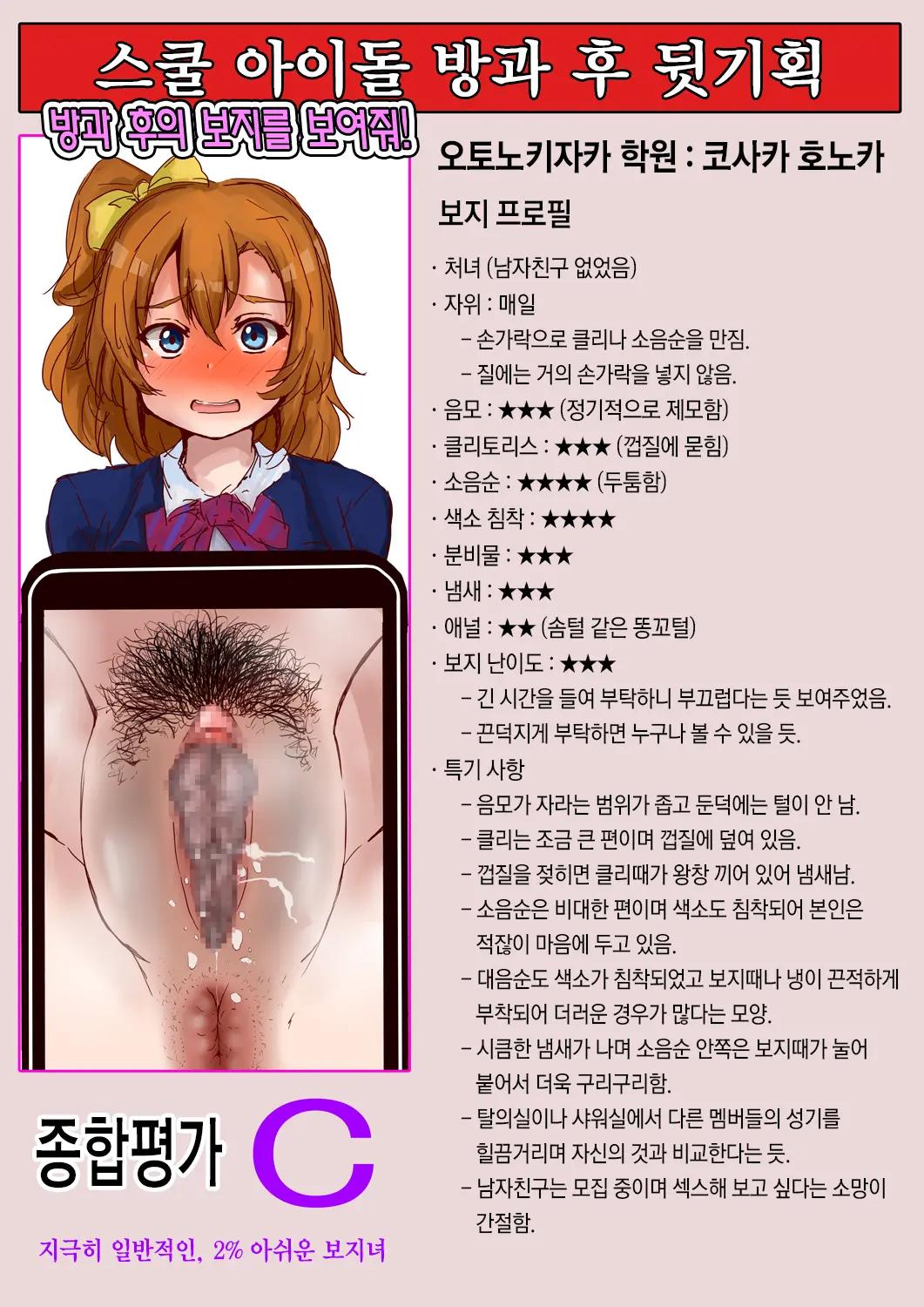 School Idol Houkago Ura Kikaku | 스쿨 아이돌 방과 후 뒷기획